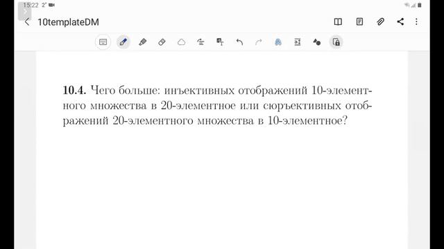 Дискретная математика БПМИ 207 – семинар 19 ноября 2020