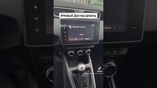 Ищем Новый Рено Дастер дизельный стайл#newduster# #duster4x4 #duster2021 #renault #автоспробегом