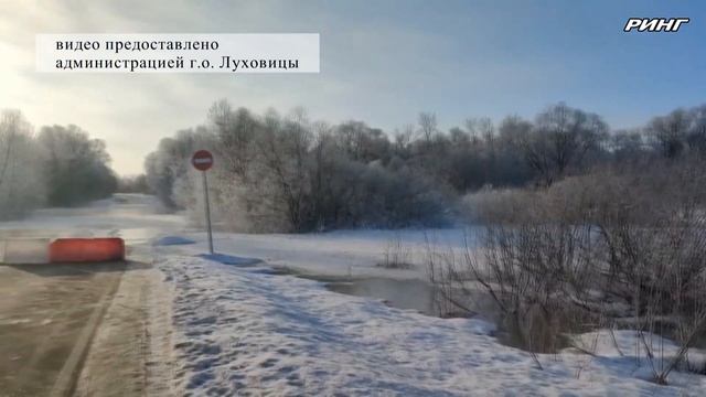 «Большая вода» зимой пришла в городской округ Луховицы смотреть онлайн