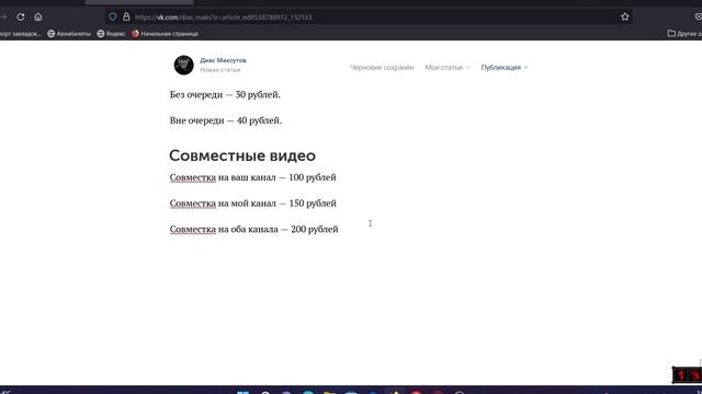 КАК СОЗДАТЬ СВОЙ ПРАЙС-ЛИСТ В 2022?! смотреть онлайн