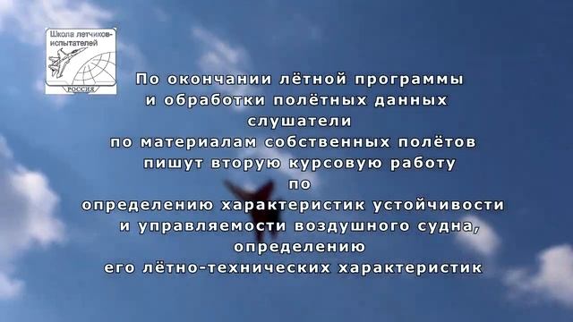 Школа лётчиков-испытателей смотреть онлайн