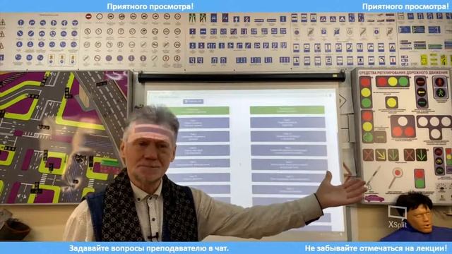 22.11 В Тема 3-5 и Приложение 1: "Применение специальных сигналов. Дорожные знаки" смотреть онлайн