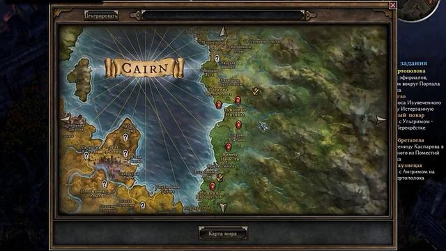 Grim Dawn прохождение CO-OP кооператив Часть №5 смотреть онлайн