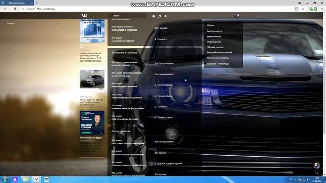 Как Вконтакте заблокироать свою страницу#How to block your page on Vkontakte смотреть онлайн