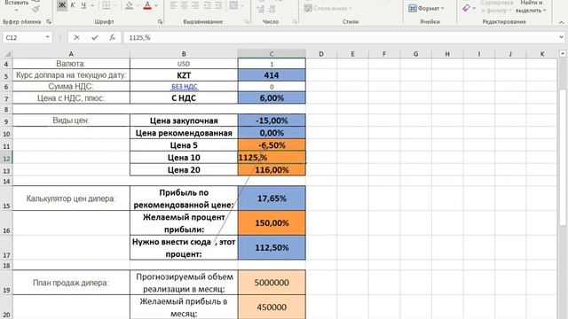 Как использовать новый прайс лист смотреть онлайн
