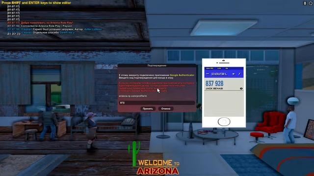 НОВЫЙ РАБОЧИЙ ОБХОД ЛАУНЧЕРА ДЛЯ ARIZONA RP в GTA SAMP! смотреть онлайн