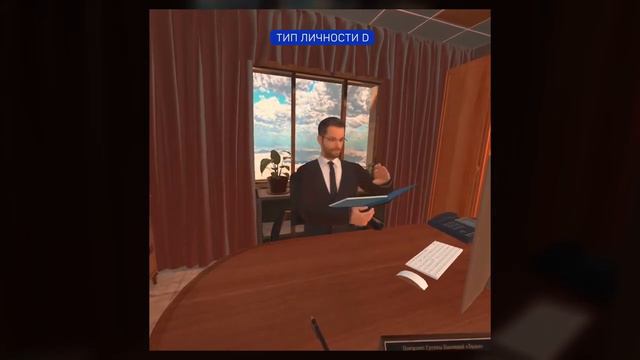 Тип Личности D смотреть онлайн