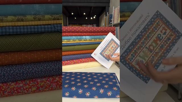 Welcome quilt Новая подборка смотреть онлайн