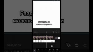 💜~~{ Как сделать вспышку в приложении CapCut }~~😍💕
