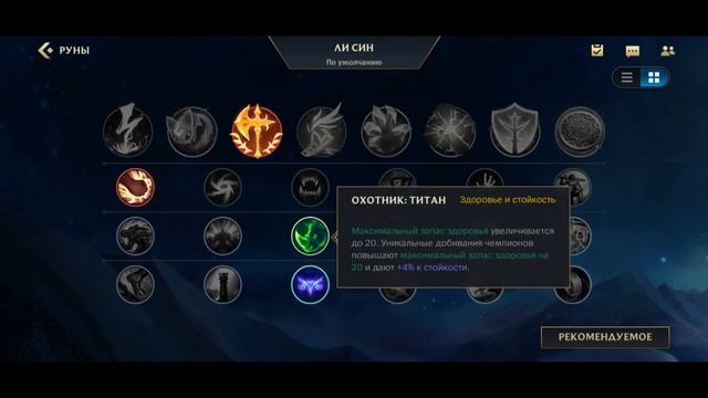 Wild Rift Ли Син ГАЙД ДЛЯ НОВИЧКА Вайлд Рифт смотреть онлайн