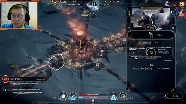 Frostpunk прохождение на русском. день 13-30 смотреть онлайн