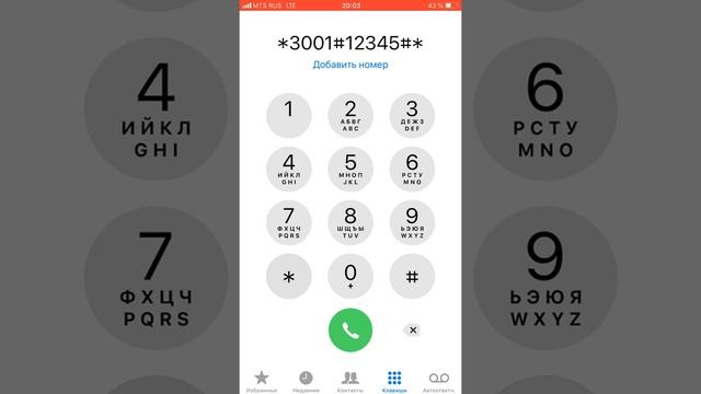 Уровень сотового сигнала и определение частоты 4G LTE на Iphone смотреть онлайн