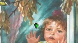 Агния Барто  Мы не заметили жука?