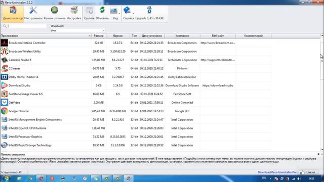Как правильно удалить программу с компьютера/Revo Uninstaller смотреть онлайн
