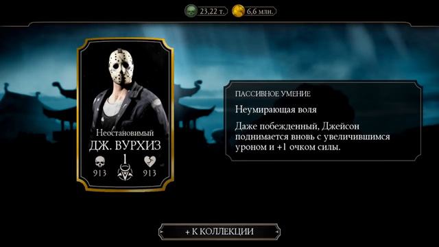 СУПЕР НАБОР НЕДЕЛИ! ПРЕЖДЕ ЧЕМ ТРАТИТЬ ДУШИ ПОСМОТРИ ЭТО ВИДЕО МОРТАЛ КОМБАТ МОБАЙЛ смотреть онлайн