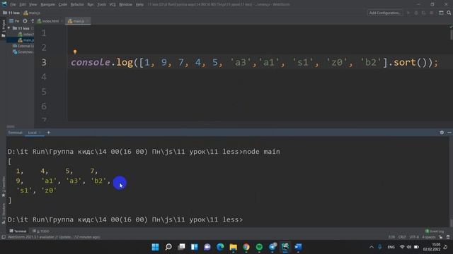 11 урок. Методы массивов - продолжение. Решение задач смотреть онлайн