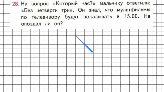 Страница 61 Задание 28 – Математика 3 класс (Моро) Часть 2