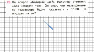 Страница 61 Задание 28 – Математика 3 класс (Моро) Часть 2