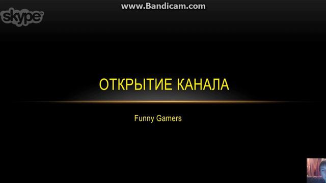 Открытие канала смотреть онлайн