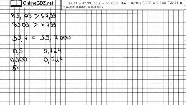 Задание № 1175 - Математика 5 класс (Виленкин, Жохов)