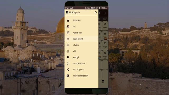 This can show you future😱best app for new year 2018 Shubh labh rashi best calendar app for android смотреть онлайн