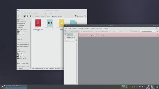 OpenMandriva Lx 4.3 Dysprosium (KDE) смотреть онлайн