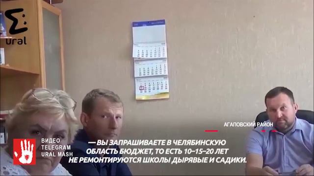 В Агаповском районе местные предложили чиновнику продать авто, чтобы отремонтировать старый садик. смотреть онлайн