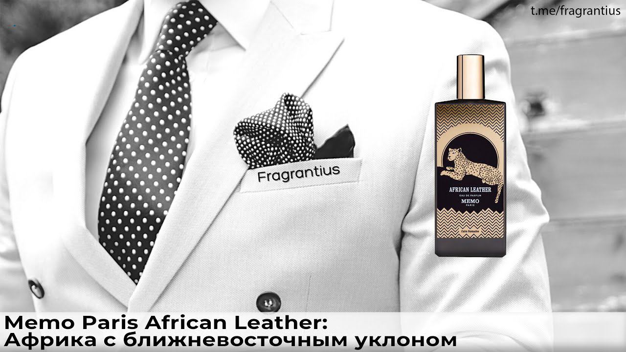 Memo Paris African Leather: Африка с ближневосточным уклоном смотреть онлайн
