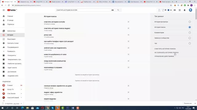 Как ОЧИСТИТЬ ИСТОРИЮ просмотров и поиска в Ютубе на телефоне или ПК смотреть онлайн