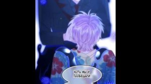 ЗЛОДЕЙ ХОЧЕТ СПАСТИСЬ 109-110 ГЛАВА @ZHANEL291