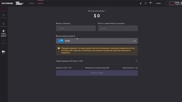 CS MONEY (КС МАНИ) - ВСЁ О САЙТЕ / КАК ВЫВЕСТИ ДЕНЬГИ СО СТИМА на КАРТУ в ПЛЮС и ЗАРАБОТАТЬ