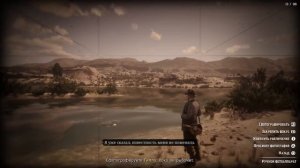 Red Dead Redemption 2 Ловец рыб Часть 2