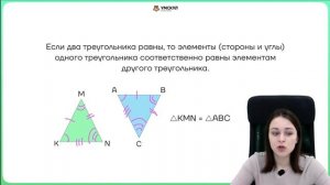 Геометрия 7 класс за 50 минут | Математика | Умскул