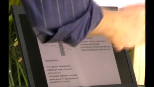 Голограмма жизни. Урок 1.1 смотреть онлайн
