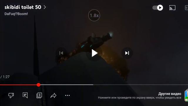 Смотри пятидесятую часть и смотреть что там есть Какие новости скибидис Ты часть прикольные смотреть онлайн