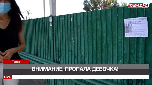 ВНИМАНИЕ, ПРОПАЛА ДЕВОЧКА! смотреть онлайн