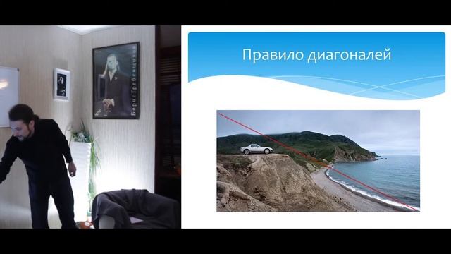 Принцип 2. Основы композиции. Виды съёмки. Правило диагоналей смотреть онлайн