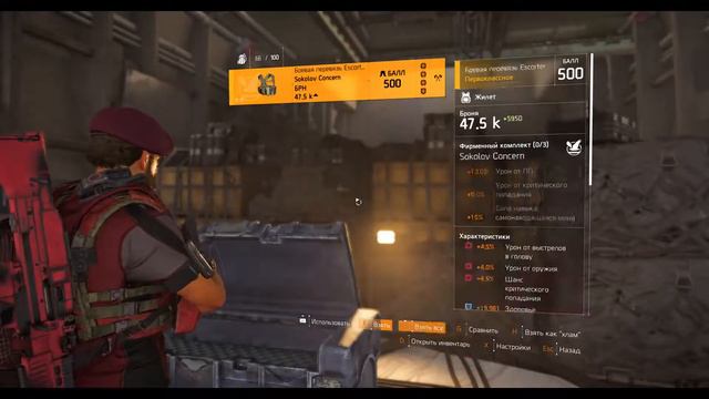The Division 2/Две экзотические ШВ, за один рейд смотреть онлайн