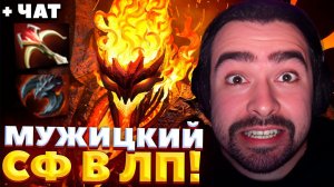 ЗАСЛАННЫЕ СТРИМСНАЙПЕРЫ РУИНЯТ ИГРЫ / СТРЕЙ ИГРАЕТ НА СФЕ / СТРЕЙ ОСУЖДАЕТ #stray228
