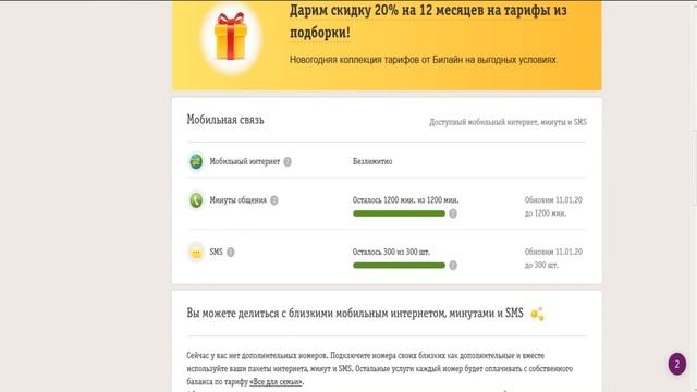 Подключение любого тарифа за 5 мин. смотреть онлайн
