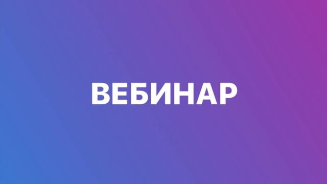 Стратегия на Гандбол от команды ХП - Гандбол21, Вебинары по стратегии смотреть онлайн