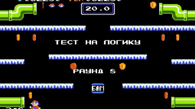 Mario Bros. (NES), русская версия смотреть онлайн