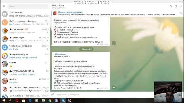 Найти работу в Днепре Актуальные вакансии #РаботавДнепре смотреть онлайн