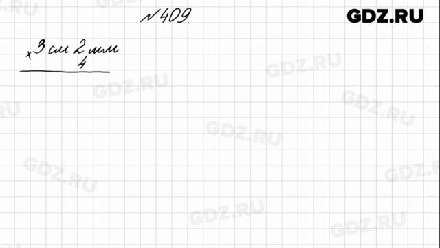 № 409 - Математика 4 класс 1 часть Моро смотреть онлайн