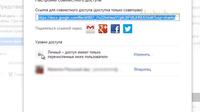 GOOGLE DRIVE. GOOGLE ДИСК, КАК ИМ ПОЛЬЗОВАТЬСЯ? CLUBVB.RU смотреть онлайн