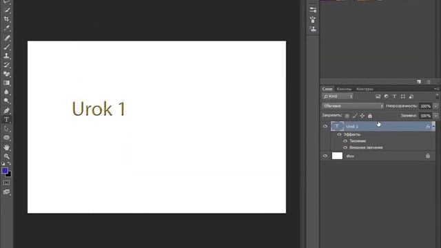 Урок по Photoshop CS6 [Работа С Текстом] смотреть онлайн