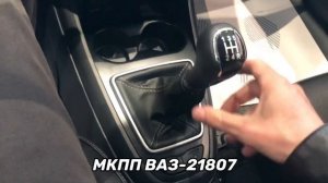LADA Vesta. Плюсы и минусы механических коробок, устанавливаемых на LADA Vesta.