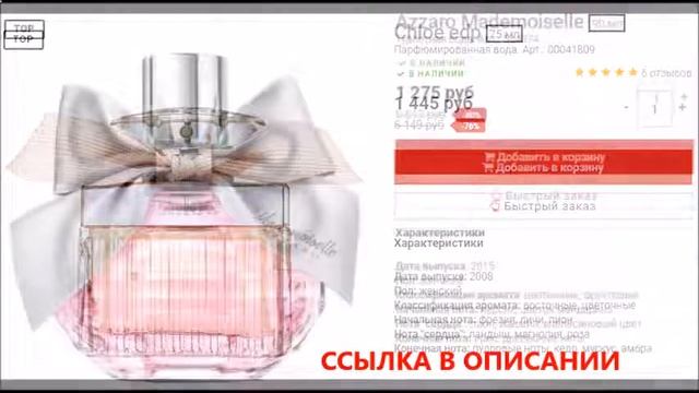 какие духи рекламирует джулия робертс смотреть онлайн