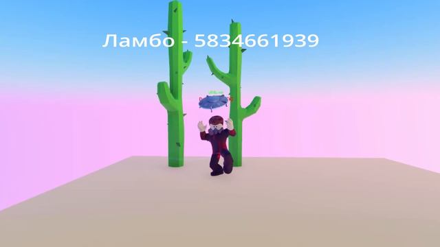 ID на музыку в роблоксе [5 песен] | ROBLOX | Коды на музыку в роблокс. смотреть онлайн