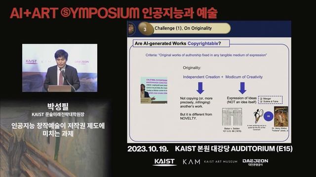 "Challenges of AI-Generated Art on the Copyright System", Sung-Pil Park, AI+ART Symposium. 2023, KA смотреть онлайн